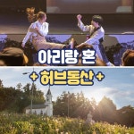인터파크 티켓