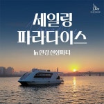 인터파크 티켓