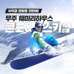 인터파크 티켓