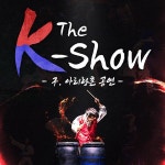 NOL 티켓 | 공연장