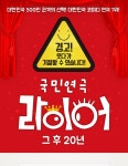 싸니까 믿으니까 - 인터파크 티켓
