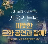 문화가 있는 날
