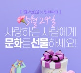 문화가 있는 날