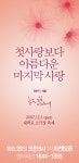 싸니까 믿으니까 인터파크 티켓
