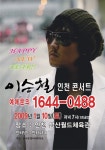 인터파크 티켓