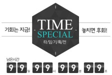 타임메카 정품시계쇼핑몰 타임메카