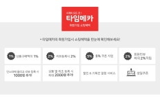 회원 로그인 타임메카