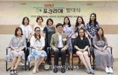 건강한 식문화 전하는 선진포크 포크리에 발대식 개최 | TENANT news