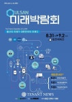 바른손 R.P.O., 스포츠 AR기기 Interactive Sports 최초 시연 | TENANT news