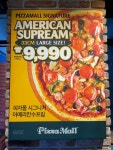 피자몰 – PIZZA MALL | TENANT news