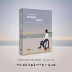 원현정 작가, 신간 마지막까지 우아하게 발간 | TENANT news