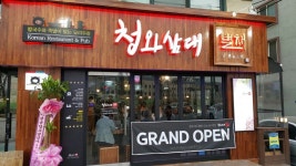 청와삼대
