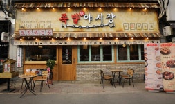 족발야시장