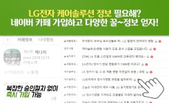 뽐뿌:렌탈업체 - [LG렌탈]#베스트 렌탈 1위 업체 #전국혜택최고  #스페셜 1+1+1 사은품 증정 # 케어솔루션 요금면제 # 고가사은품 # 정수기... 