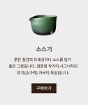 매거진>올바른 삶을 추구하는 라이프스타일 숍, 챕터원