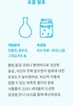 매거진>전통에서 트렌드로, 신新 발효의 맛
