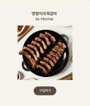 매거진>손으로 잡고 뜯는 맛! 신사동 병철이네 쪽갈비