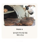 매거진>텍사스 정통 바비큐 카우보이그릴