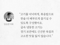매거진>추억의 냉동 삼겹살 대삼식당