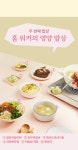 매거진>슈퍼키친×미미정미소 날마다 맛있는 밥상