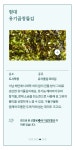 매거진>금보다 귀한 김 선택 가이드