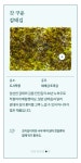 매거진>금보다 귀한 김 선택 가이드