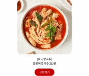 매거진>신당역 골목이 들썩들썩 풍성한 알곤이가 한가득! 하니칼국수
