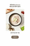 매거진>혼저옵서예 매일 먹고 싶은 제주 국밥