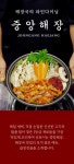 매거진>해장을 위한 파인다이닝 삼성역 맛집 중앙해장