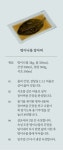 매거진>1년에 단 14일! 장인이 채취한 울릉도 명이나물