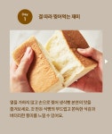 매거진>화제의 강남 빵집 생식빵의 정석 화이트리에