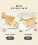 매거진>화제의 강남 빵집 생식빵의 정석 화이트리에