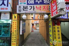 본가낙지볶음 음식점 정보와 주변 관광 명소 및 근처 맛집 여행 정보