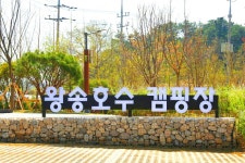의왕조류생태과학관 - 주변 여행 및 근처 관광 명소 - 국내 여행 정보와 관광 명소 정보