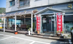 황소고집 - 주변 여행 및 근처 관광 명소 - 국내 여행 정보와 관광 명소 정보