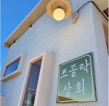 [제주올레 13코스] 용수-저지 올레 - 주변 여행 및 근처 관광 명소 - 국내 여행 정보와 관광 명소 정보
