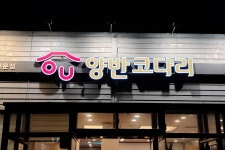 거제집 - 주변 여행 및 근처 관광 명소 - 국내 여행 정보와 관광 명소 정보