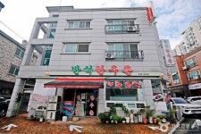 반석 한우촌 음식점 정보와 주변 관광 명소 및 근처 맛집 여행 정보