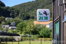 노리개운동장 관광 정보와 주변 관광 명소 및 근처 맛집 여행 정보