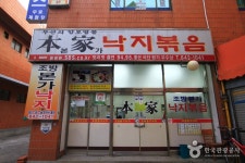본가낙지볶음 음식점 정보와 주변 관광 명소 및 근처 맛집 여행 정보