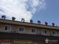 하늘가든 음식점 정보와 주변 관광 명소 및 근처 맛집 여행 정보
