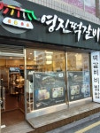 송복식당 - 주변 여행 및 근처 관광 명소 - 국내 여행 정보와 관광 명소 정보