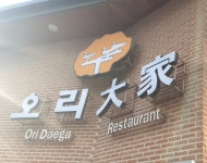 가보정갈비 - 주변 여행 및 근처 관광 명소 - 국내 여행 정보와 관광 명소 정보