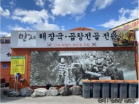 주정민수제돈까스 - 주변 여행 및 근처 관광 명소 - 국내 여행 정보와 관광 명소 정보