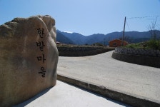 산청나리꽃펜션 - 주변 여행 및 근처 관광 명소 - 국내 여행 정보와 관광 명소 정보