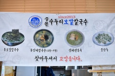 중문수두리보말칼국수 음식점 정보와 주변 관광 명소 및 근처 맛집 여행 정보