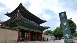 창경궁 홍화문 관광 정보와 주변 관광 명소 및 근처 맛집 여행 정보