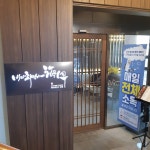 원주 운곡원천석묘역 - 주변 여행 및 근처 관광 명소 - 국내 여행 정보와 관광 명소 정보