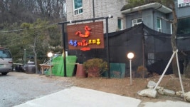 청기와오리촌 음식점 정보와 주변 관광 명소 및 근처 맛집 여행 정보