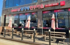 임가네한우마을 원흥점 - 주변 여행 및 근처 관광 명소 - 국내 여행 정보와 관광 명소 정보